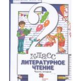 У 2кл ФГОС Виноградова Н.Ф.,Хомякова И.С.,Сафонова И.В. Литературное чтение (Ч.2/2) (под ред. Виноградовой Н.Ф.) (6-е изд.), (Вентана-Граф,Просвещение, 2021), Обл, c.176