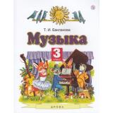 У 3кл ФГОС Бакланова Т.И. Музыка (5-е изд, перераб), (Дрофа, РоссУчебник, 2020), Обл, c.144