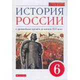 У 6кл ФГОС Данилевский И.Н.,Андреев И.Л.,Юрасов М.К. История России с древнейших времен до начала XVIв. (линия УМК 