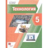 У 5кл ФГОС Тищенко А.Т.,Синица Н.В. Технология (4-е изд), (Вентана-Граф,Просвещение, 2022), Обл, c.240