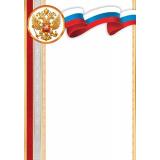 919383 Бланк (А4, вертикальный, герб, триколор) (для принтера), (МирОткр)