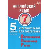 ВПР Английский язык 7кл. 5 вариантов (с аудиоприложением) (Веселова Ю.С.), (Интеллект-Центр, 2025), Обл, c.48