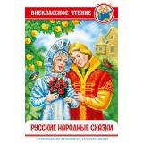 ВнеклассноеЧтение Русские народные сказки, (Проф-Пресс, 2023), 7Бц, c.112