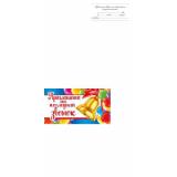 097663 Приглашение на последний звонок (мини, текст, двойное), (МирПоздр)