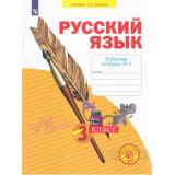 РабТетрадь 3кл ФГОС (УМК Занкова Л.В.) Нечаева Н.В.,Воскресенская Н.Е. Русский язык (Ч.1/4) (к учеб. Нечаевой Н.В. ФП 2019) (5-е изд.,стереотип.), (Просвещение, 2024), Обл, c.48