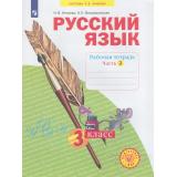 РабТетрадь 3кл ФГОС (УМК Занкова Л.В.) Нечаева Н.В.,Воскресенская Н.Е. Русский язык (Ч.2/4) (к учеб. Нечаевой Н.В. ФП 2019) (5-е изд,стереотип.), (Просвещение, 2024), Обл, c.48