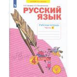 РабТетрадь 4кл ФГОС (УМК Занкова Л.В.) Нечаева Н.В.,Воскресенская Н.Е. Русский язык (Ч.4/4) (к учеб. Нечаевой Н.В. ФП 2019) (6-е изд.,стереотип.), (Просвещение, 2025), Обл, c.32