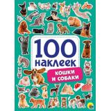100Наклеек Кошки и собаки (А5), (Проф-Пресс, 2025), Обл, c.4