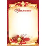 7200761 Грамота (А4, вертикальный), (Праздник)