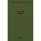 Президентская историческая библиотека. 1941-1945. Победа Т.2 Проза (сборник) (Толстой А.Н.,Симонов К.М.,Шолохов М.А. и др.), (Эксмо, 2020), 7Б, c.448