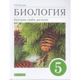 У 5кл УчебноеПособие Пасечник В.В. Биология. Бактерии, грибы, растения (11-е изд.), (Дрофа,Просвещение, 2022), Обл, c.144
