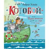 КнигиСовременныхПисателей Усачев А.А. 