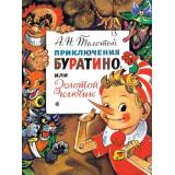 ГлавныеКнигиДляДетей Толстой А.Н. Приключения Буратино, или Золотой Ключик, (АСТ,Малыш, 2024), 7Бц, c.128