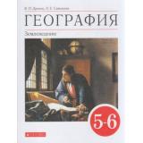 У 5-6кл УчебноеПособие Дронов В.П.,Савельева Л.Е. География. Землеведение (8-е изд), (Дрофа,Просвещение, 2021), Обл, c.288