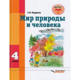 У 4кл ФГОС Кудрина С.В. Мир природы и человека для коррекц. образ. учреждений (для обучающихся с интеллектуальными нарушениями), (Владос, 2025), 7Бц, c.111