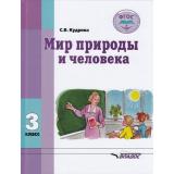 У 3кл ФГОС Кудрина С.В. Мир природы и человека для коррекц. образ. учреждений (для обучающихся с интеллектуальными нарушениями), (Владос, 2025), 7Бц, c.107