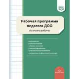 ФГОС Нищева Н.В. Рабочая программа педагога ДОО. Из опыта работы, (Детство-Пресс, 2021), 7Бц, c.288