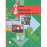 У 5-7кл ФГОС Виноградова Н.Ф.,Смирнов Д.В.,Сидоренко Л.В. ОБЖ. Основы безопасности жизнедеятельности (3-е изд), (Вентана-Граф,Просвещение, 2021), Обл, c.208