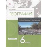 РабТетрадь 6кл Крылова О.В. География. Сборник заданий и упражнений. Универсальные учебные действия, (Дрофа, РоссУчебник, 2020), Обл, c.64