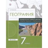 РабТетрадь 7кл Крылова О.В. География. Сборник заданий и упражнений. Универсальные учебные действия, (Дрофа, РоссУчебник, 2020), Обл, c.64