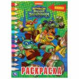 РаскраскаПоНомерам Маленькие герои-черепашки (А4), (Умка, 2025), Обл, c.16
