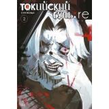 Комиксы Исида С. Токийский гуль 2. Re Кн.3-4 (манга) (графический роман), (Азбука,АзбукаАттикус, 2024), С, c.464