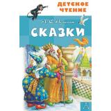ДетскоеЧтение Пушкин А.С. Сказки, (АСТ, 2025), 7Бц, c.96