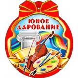 99638 Медаль 