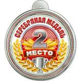 99648 Медаль 