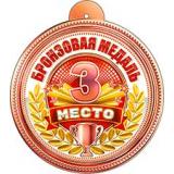 99649 Медаль 