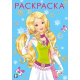 Раскраска Девочки. Модная и прекрасная (Арт.26981/30308), (Фламинго, 2024), Обл, c.16