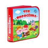 КнижкиНаПене Три поросенка, (Проф-Пресс, 2024), ПВХ, c.10