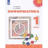 У 1кл ФГОС (Перспектива) Рудченко Т.А,Семенов А.Л. Информатика (под ред.Семенова А.Л.) (2-е изд), (Просвещение, 2022), Обл, c.96