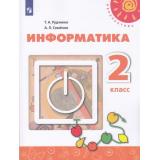 У 2кл ФГОС (Перспектива) Рудченко Т.А,Семенов А.Л. Информатика (под ред. Семенова А.Л.), (Просвещение, 2021), Обл, c.128