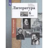 У 6кл ФГОС Ланин Б.А.,Устинова Л.Ю.,Шамчикова В.М. Литература (Ч.2/2) (под ред. Ланина Б.А,), (Просвещение, 2021), Обл, c.304