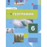 У 6кл ФГОС Летягин А.А. География. Начальный курс (2-е изд), (Просвещение, 2022), Обл, c.160