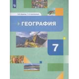 У 7кл ФГОС Душина И.В.,Смоктунович Т.Л География. Материки, океаны, народы и страны (2-е изд.,стереотип), (Просвещение, 2022), Обл, c.240