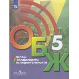 У 5кл ФГОС Хренников Б.О.,Гололобов Н.В.,Льняная Л.И. Основы безопасности жизнедеятельности (под ред. Егорова С.Н.) (2-е изд), (Просвещение, 2022), Обл, c.239