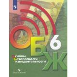 У 6кл ФГОС Хренников Б.О.,Гололобов Н.В.,Льняная Л.И. Основы безопасности жизнедеятельности. ОБЖ (под ред. Егорова С.Н.) (2-е изд), (Просвещение, 2022), Обл, c.175