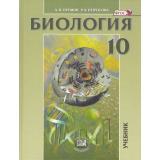У 10кл ФГОС Теремов А.В.,Петросова Р.А. Биология. Биологические системы и процессы (углубленный уровень) (17-е изд, стереотип.), (Мнемозина, 2026), 7Б, c.400