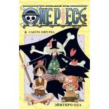 Комиксы Ода Э. One Piece. Большой куш 6 Кн.16-18 (манга), (Азбука,АзбукаАттикус, 2024), С, c.624