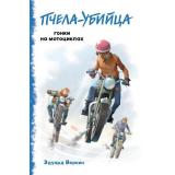 НастоящиеПриключения Веркин Э.Н. 