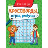 КроссвордыИгрыРебусы Игры для ума, (Проф-Пресс, 2023), Обл, c.32