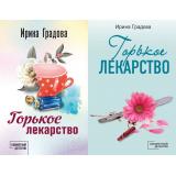 КабинетныйДетектив-м Градова И. Горькое лекарство (сериал 