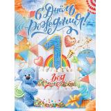 84631 Плакат 