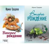 КабинетныйДетектив-м Градова И. Второе рождение (сериал 