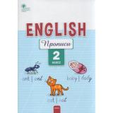 РабТетрадь 2кл ФГОС Английский язык. Прописи (сост. Петрушина Е.С.), (ВАКО, 2022), Обл, c.64