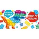3831000 Супер-р-р подарок! (конверт для денег, текст), (ИмперияПоздр)