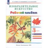 РабТетрадь 3кл ФГОС Кузин В.С.,Кубышкина Э.И.,Богатырев Я.М. Изобразительное искусство. Рабочий альбом (к учеб. Кузина В.С.,Кубышкиной Э.И.,Богатырева Я.М.), (Просвещение, 2023), Обл, c.40