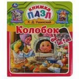 КнижкаПазл Ушинский К.Д. Колобок (5 пазлов, 162*186мм), (Умка, 2022), 7Бц, c.10